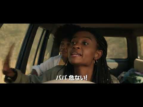 映画『ビースト』予告映像＜9月9日（金）全国公開！＞