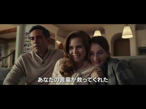 映画『ディア・エヴァン・ハンセン』特報《2021年11月26日（金）公開予定》