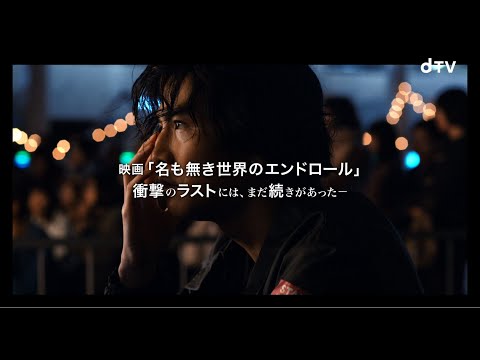 【公式】「Re:名も無き世界のエンドロール ～Half a year later～」