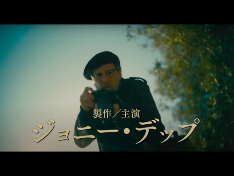 9月23日(木・祝)公開『MINAMATAーミナマター』30秒予告編