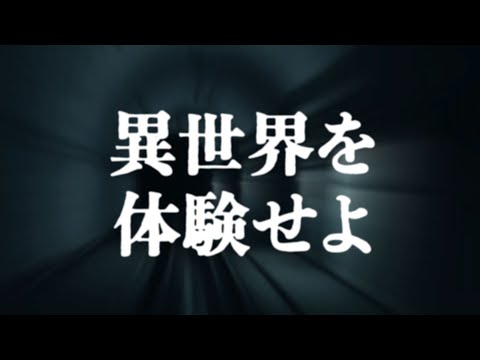 2022年6月3日（金）公開　映画『きさらぎ駅』予告編