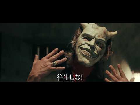 映画『ブラック・フォン』予告編〈2022年7月1日（金）公開〉