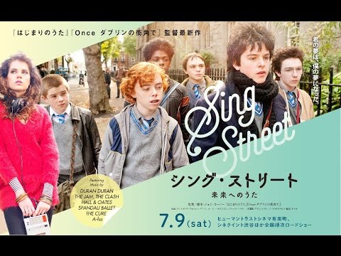 『シング・ストリート 未来へのうた』予告編