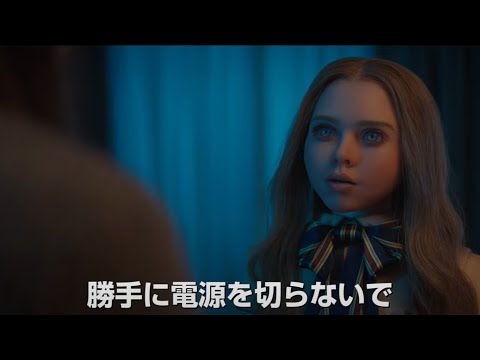 映画『M3GAN／ミーガン』本予告＜6月9日（金）全国公開＞