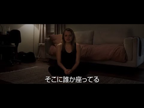 『透明人間』予告