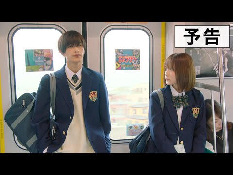 映画『なのに、千輝くんが甘すぎる。』本予告【2023.3.3（Fri）ROADSHOW】