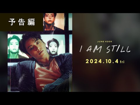 『JUNG KOOK:I AM STILL』予告編【10月4日(金)全国公開】