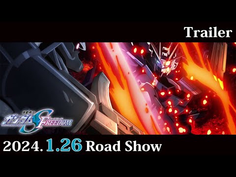 『機動戦士ガンダムSEED FREEDOM』本予告