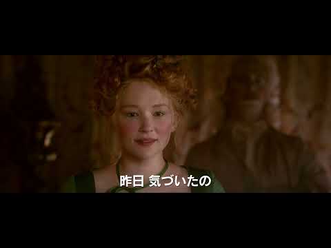 映画『シラノ』＜特報映像＞2022年2月25日(金)公開