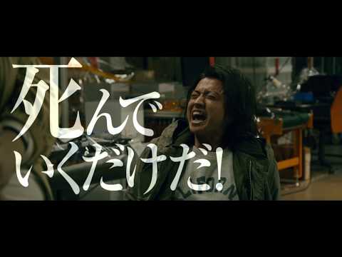 映画『カイジ ファイナルゲーム』予告