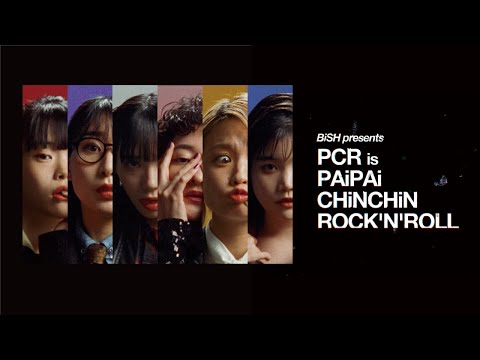 映画『BiSH presents PCR is PAiPAi CHiNCHiN ROCK&#039;N&#039;ROLL』本予告【2022年6月10日(金)全国公開】