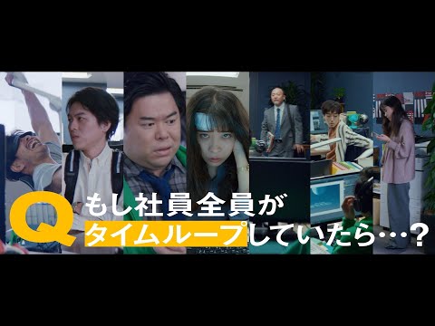 映画『MONDAYS／このタイムループ、上司に気づかせないと終わらない』本予告【10.14公開】