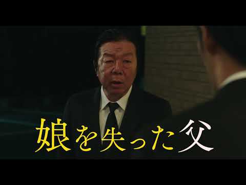 映画『空白』予告編／古田新太の狂気が、登場人物全員を追い詰める！