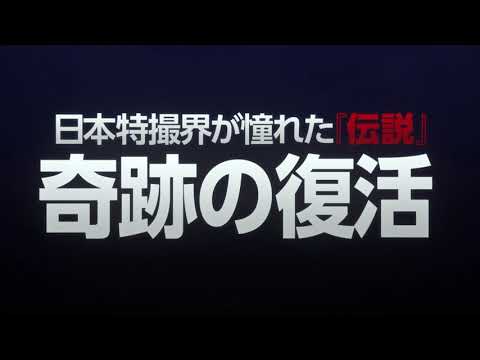 日本語劇場版『サンダーバード５５／ＧＯＧＯ』予告解禁！2022.1.7公開【STAR CHANNEL MOVIES】