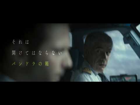 『ブラックボックス：音声分析捜査』予告篇_