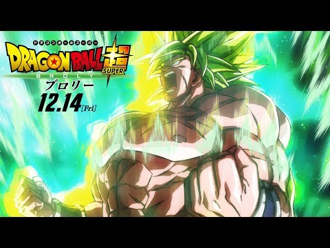 映画「ドラゴンボール超 ブロリー」FINAL予告