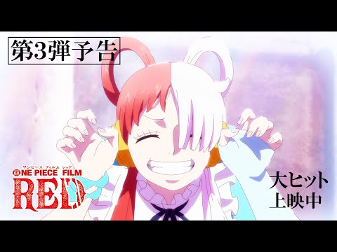 One Piece Film Red 興行収入と観客動員数の推移と予想まとめ 映画予報