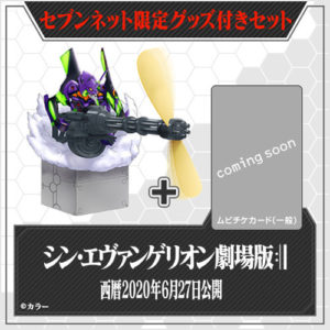 エヴァンゲリオン初号機ガトリングファン付きムビチケカード