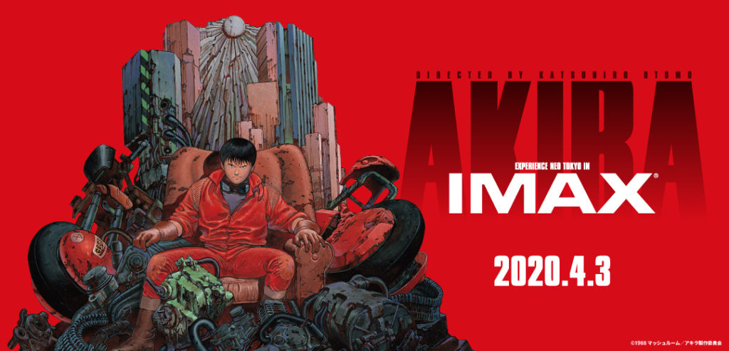AKIRA_IMAX