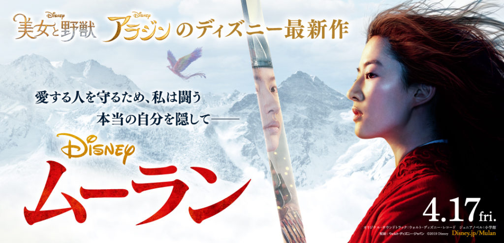 ムーラン_IMAX