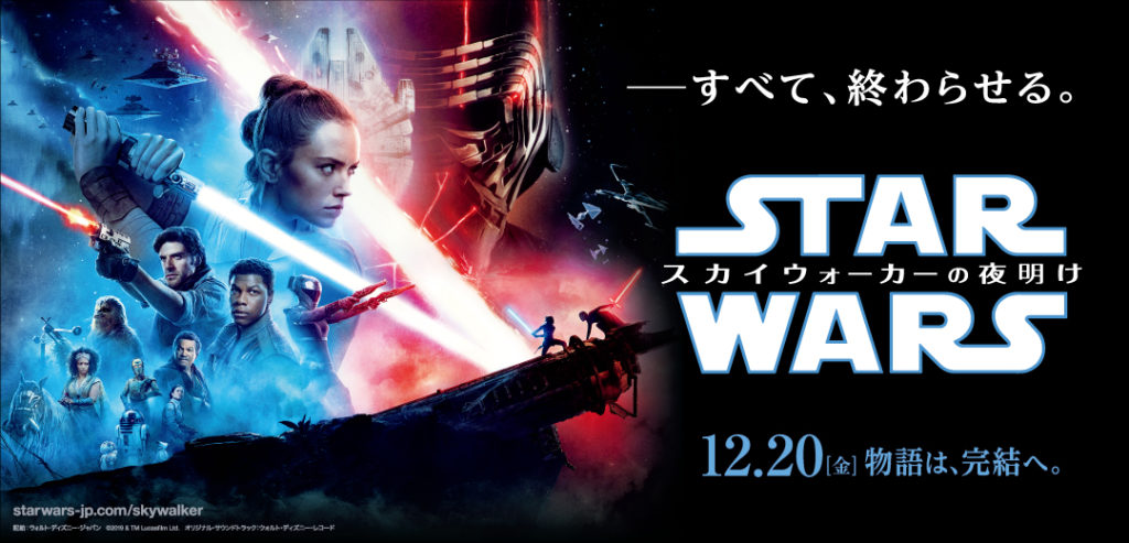 スター・ウォーズ / スカイウォーカーの夜明け_IMAX