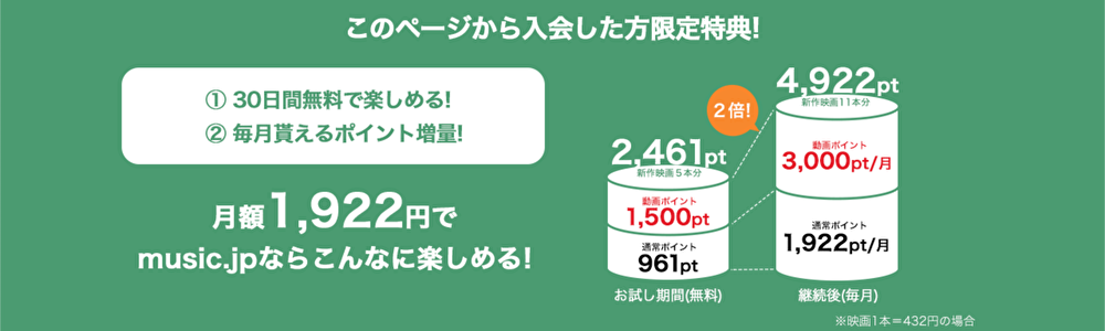 music.jp_特別