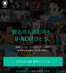 保存版 映画料金を900円にする裏技 あまり知られてないu Next映画チケット割引の活用法 映画予報