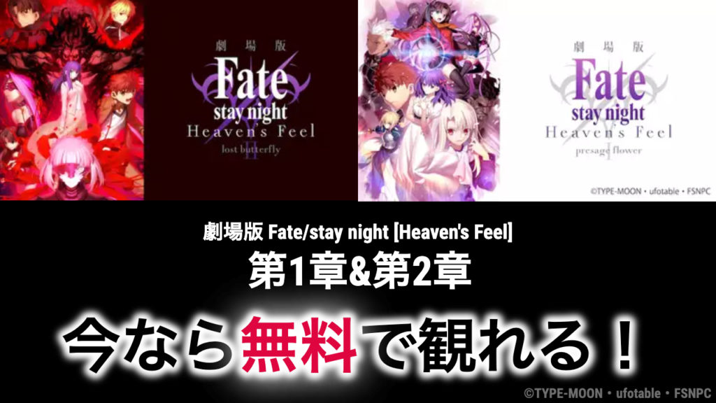 Fate 映画 上映 期間 いつまで Jumpxi