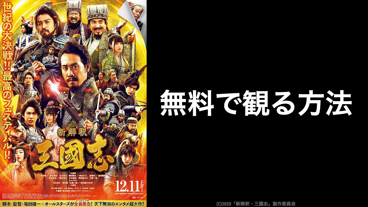 いろいろ 三国志 アニメ 映画 動画 三国志 アニメ 映画 動画