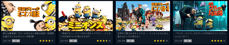 映画 ミニオンズ 怪盗グルー を無料視聴できるおすすめ動画配信サービス 22年公開の最新作 フィーバー 割引券あり 映画予報
