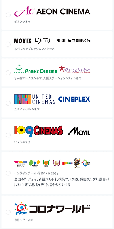 映画 2gether The Movie はいつまで上映する 元映画館社員が上映期間を予想 映画予報