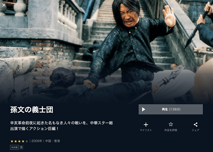 映画 レイジング ファイア の動画配信を無料視聴できるサブスクまとめ 映画予報